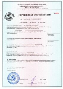 Сертификат 2023-2026